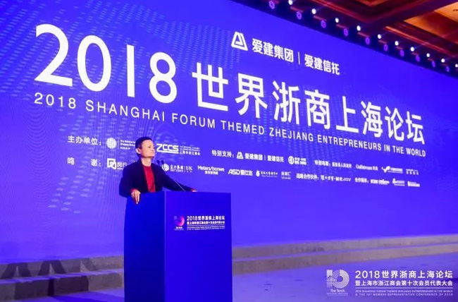 馬云新年演講：2019年如果不把這些事情考慮清楚，你的困難會(huì)很多