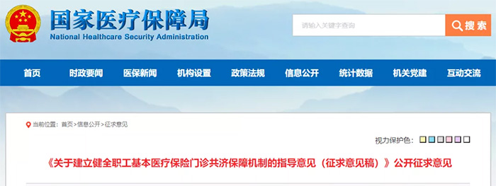 職工醫保要出新政了！門診報銷真的來了，一張醫保全家使用