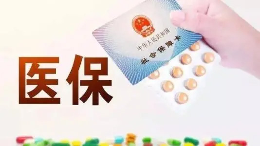 事關3.3億人！醫保要改革，個人賬戶改革將迎來哪些變化？