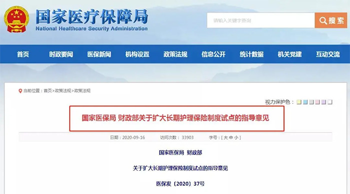 重磅！社保大調(diào)整，五險變六險！更重要的是