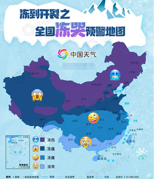 全國多地被凍哭，你領(lǐng)到低溫津貼了嗎？