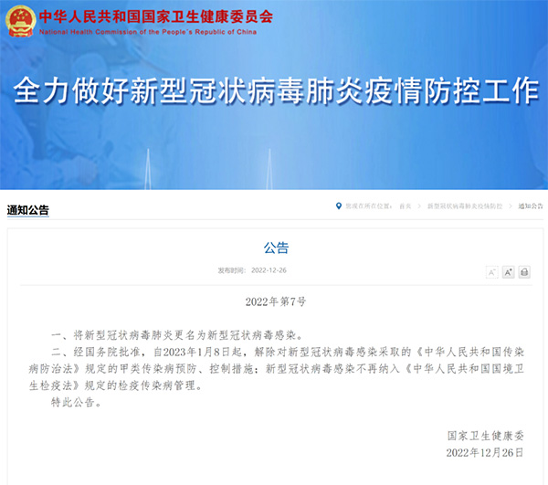 員工感染新冠，可以只發(fā)病假工資！2023年1月8日正式執(zhí)行