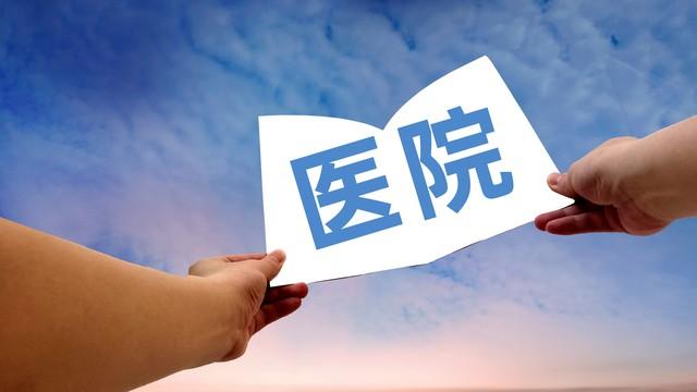 看病就醫新變化！2024年4月1日全面推進