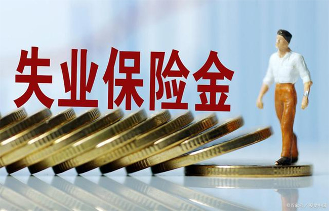 在杭州辦理失業(yè)登記后可領(lǐng)哪些補貼