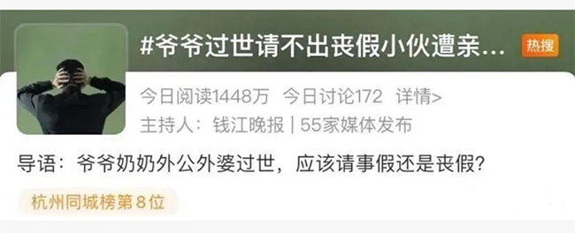 婚假、喪假都變了？人社部：調(diào)整放假天數(shù)、范圍，注意這4個重點